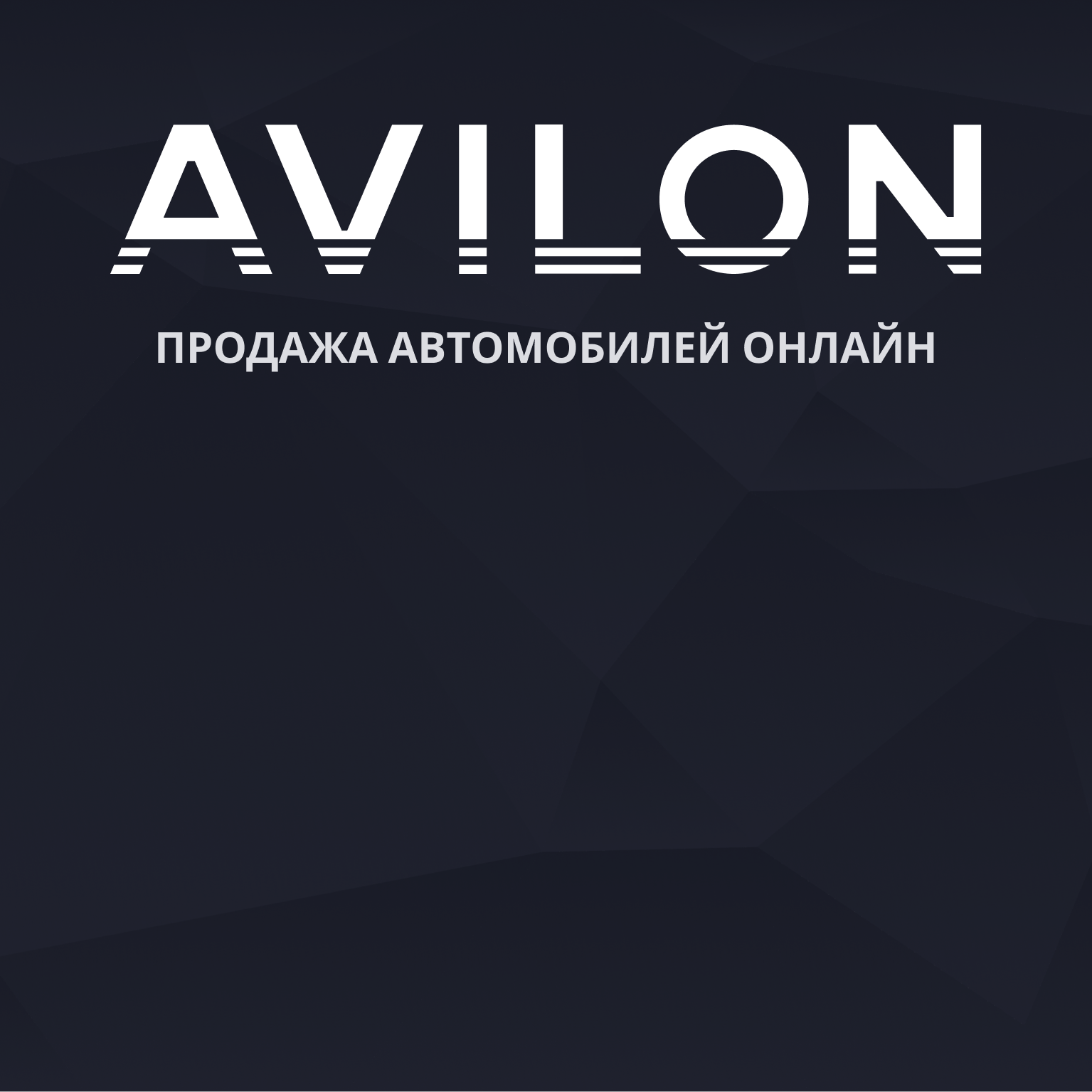 Хендай официальный дилер в Москве модельный ряд и цены 2019-2020 | Купить Хендай у официального дилера Авилон