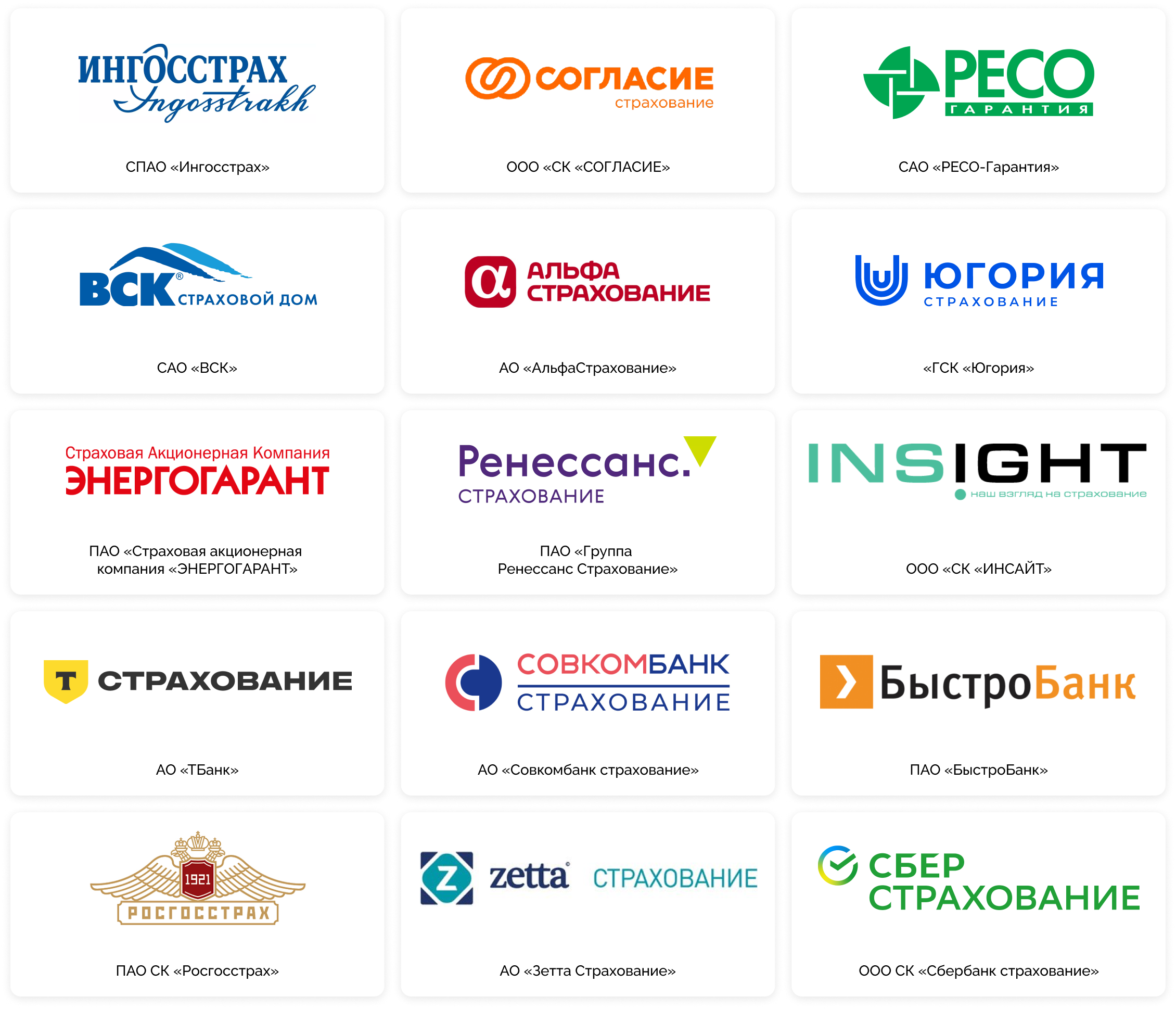 Страховые компании партнёры АВИЛОНа