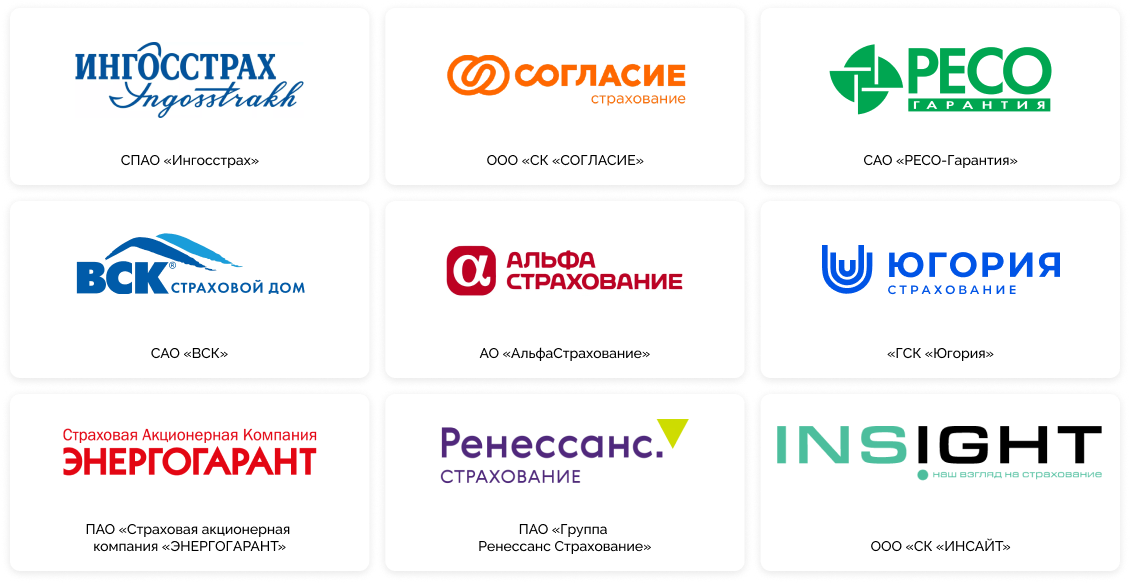 Страховые компании партнёры АВИЛОНа